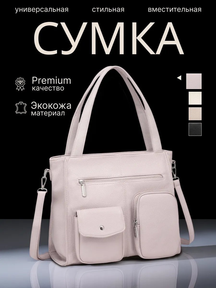 Сумка шоппер MiniBags экокожа бежевый купить,NaN
