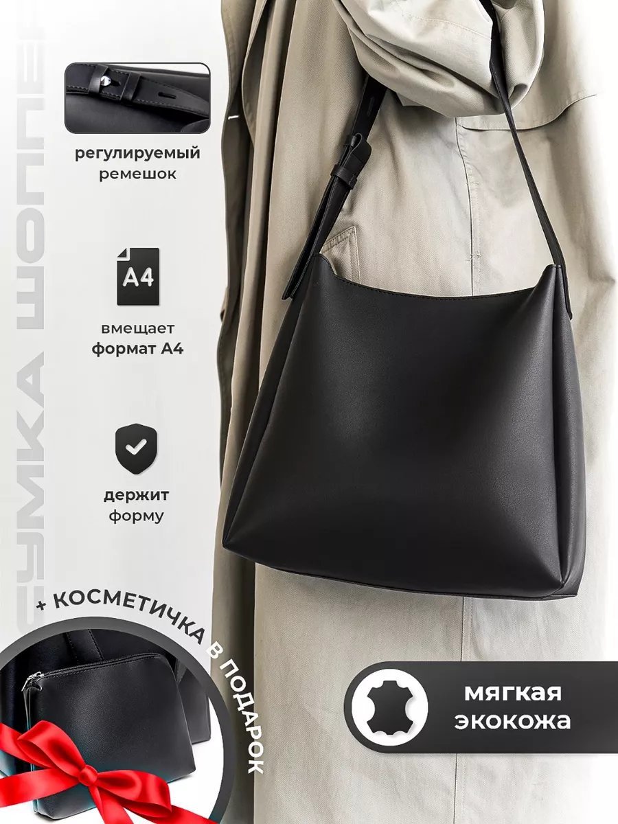 Сумка кросс-боди EdnaMode экокожа черный купить,NaN