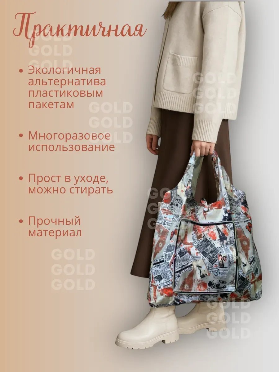 Сумка шоппер экокожа белый купить,NaN