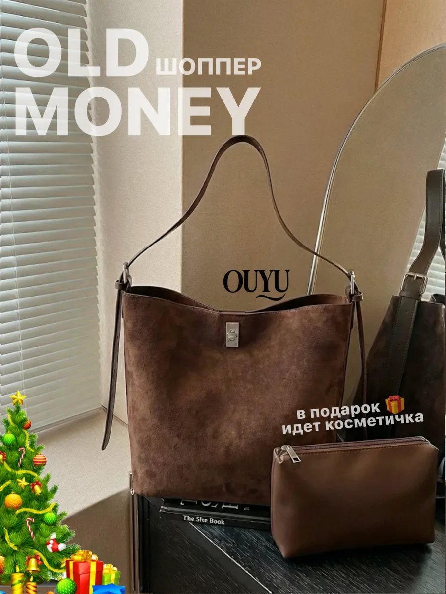 Сумка шоппер OUYU экокожа коричневый купить,NaN