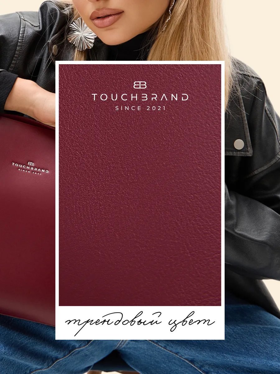 Сумка шоппер TOUCHBRAND экокожа красный купить,NaN