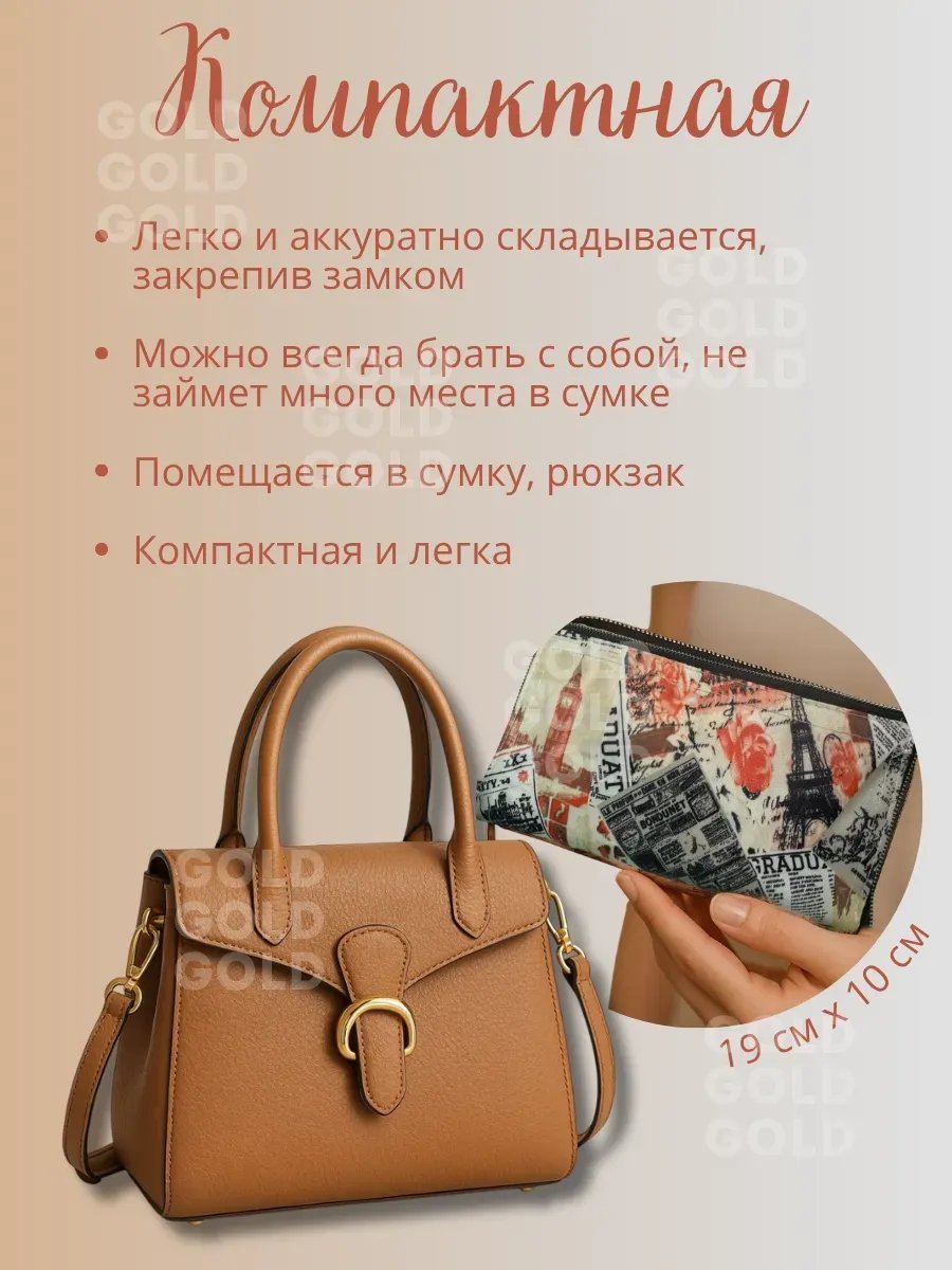 Сумка шоппер экокожа белый купить,NaN