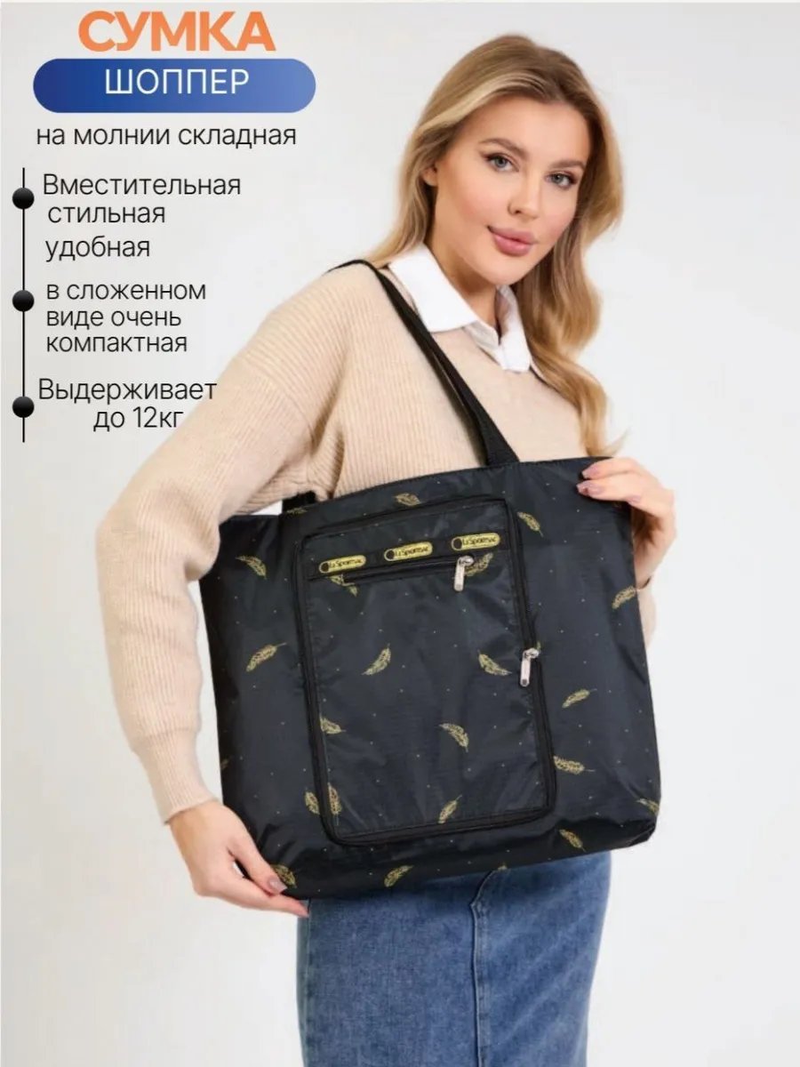 Сумка шоппер полиэстер черный купить,NaN