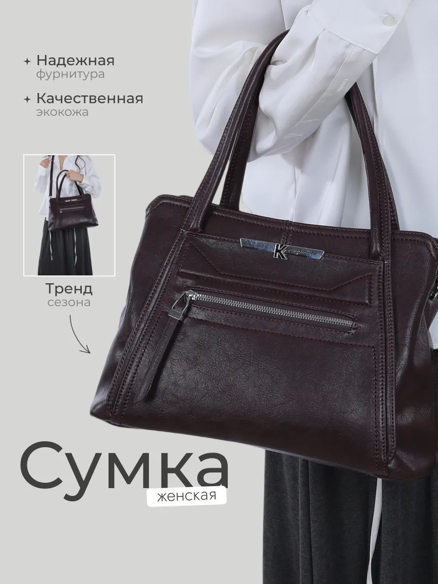 Сумка кросс-боди экокожа красный купить,NaN