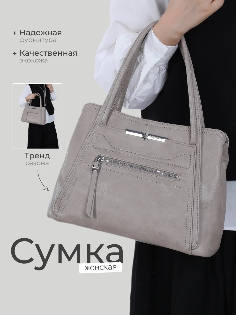 Сумка кросс-боди экокожа бежевый купить,NaN