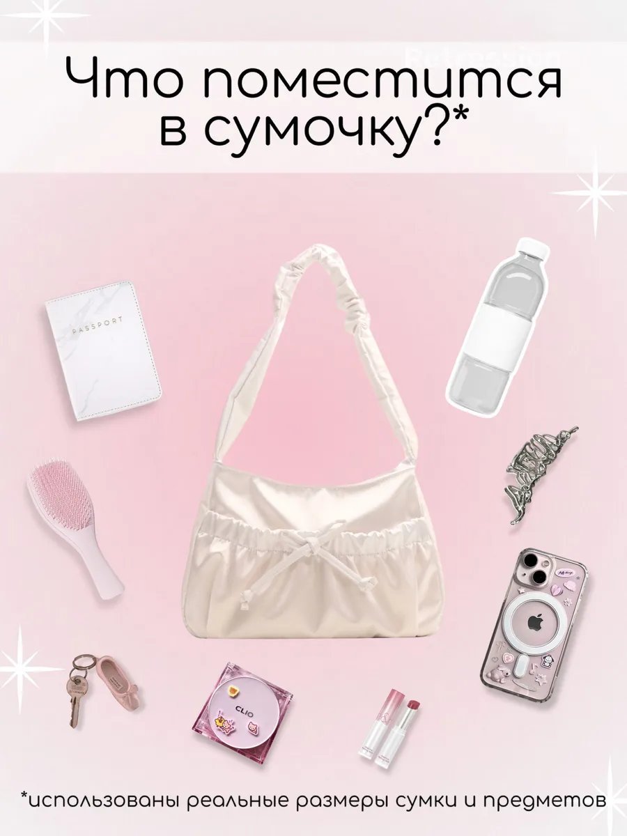 Сумка багет Retression полиэстер белый купить,NaN