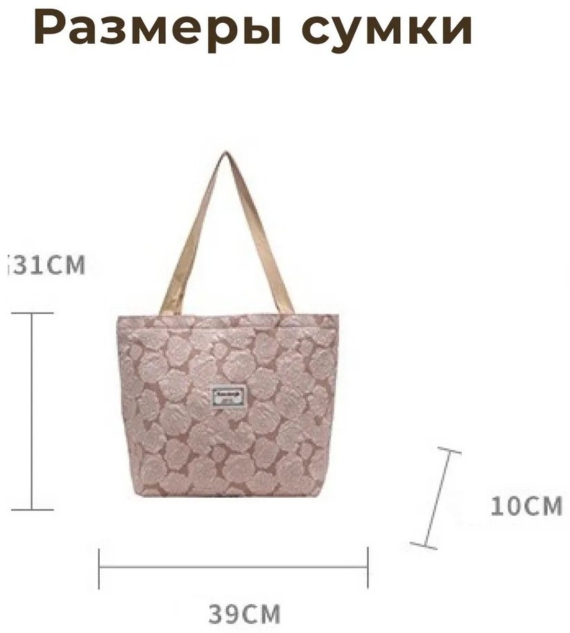 Сумка шоппер Meri&Style текстиль розовый купить,NaN