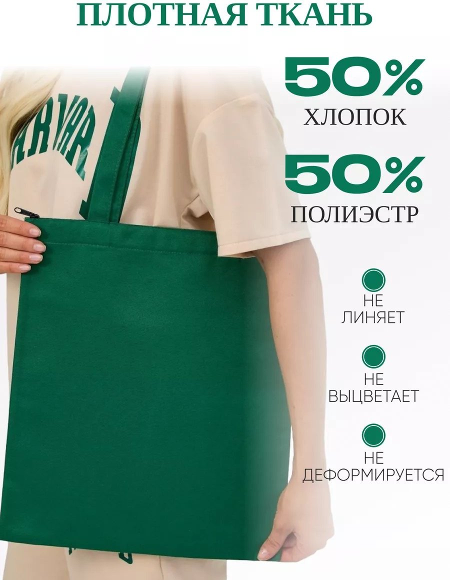 Сумка шоппер АЛИДИКА полиэстер зеленый купить,NaN
