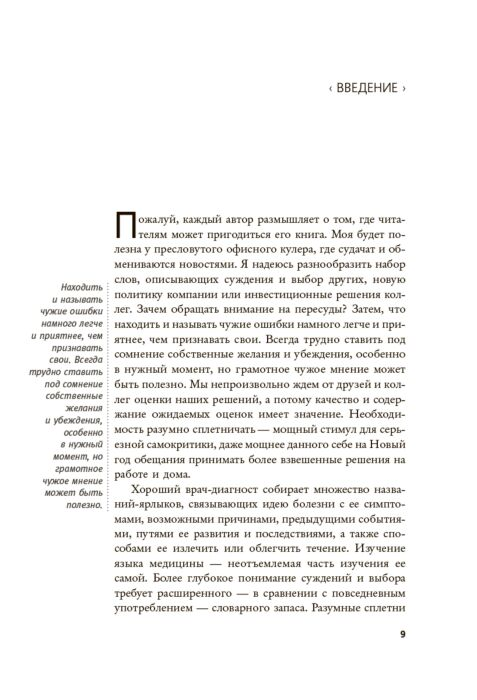 Психология Канеман Д. Думай медленно... решай быстро. Думай и решай купить,NaN