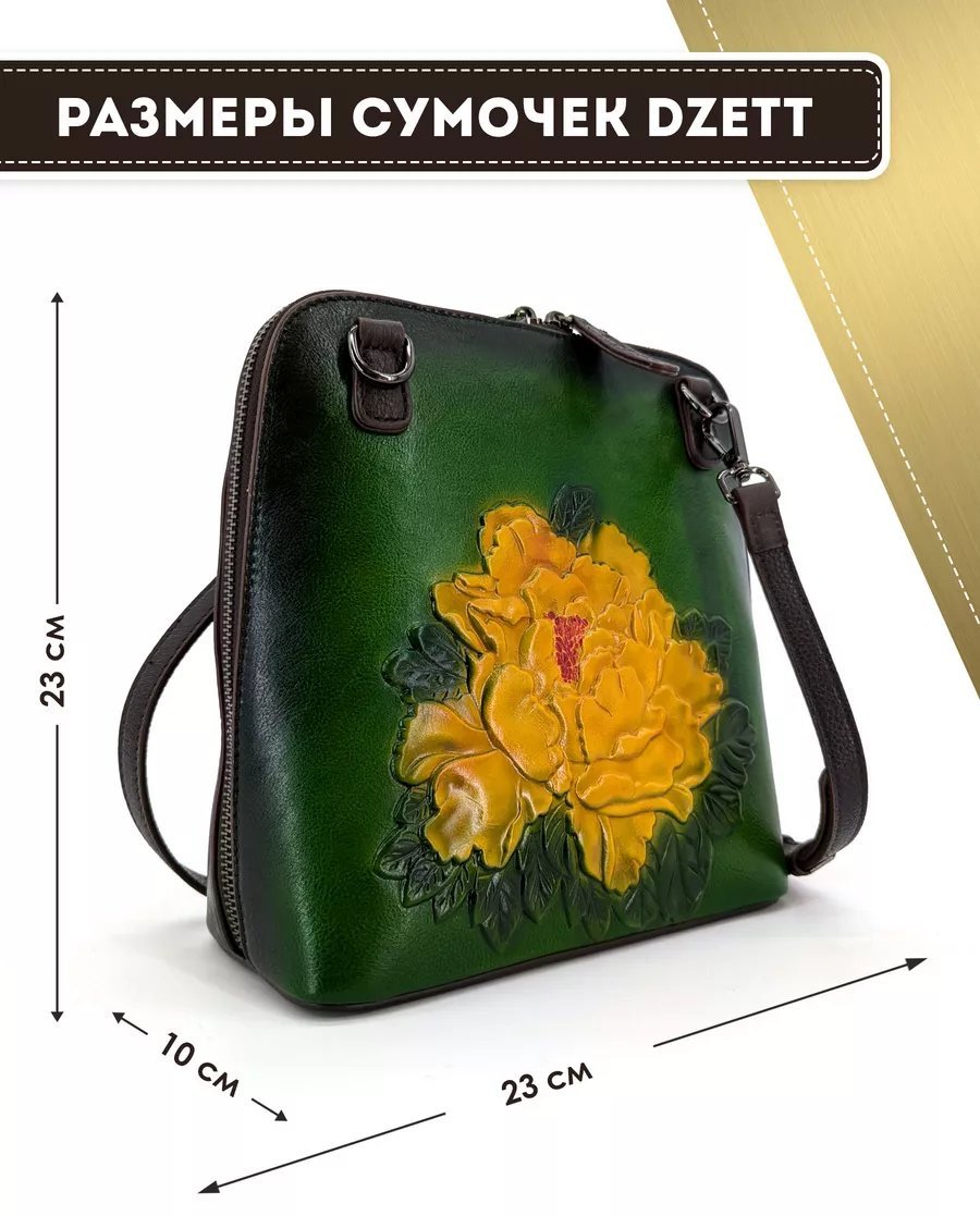 Сумка кросс-боди Dzett натуральная кожа желтый купить,NaN