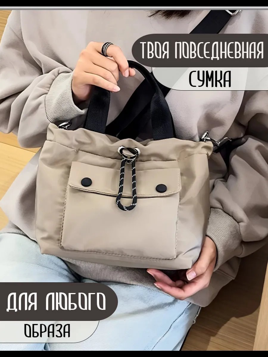 Мини-сумка RealGift нейлон бежевый купить,NaN
