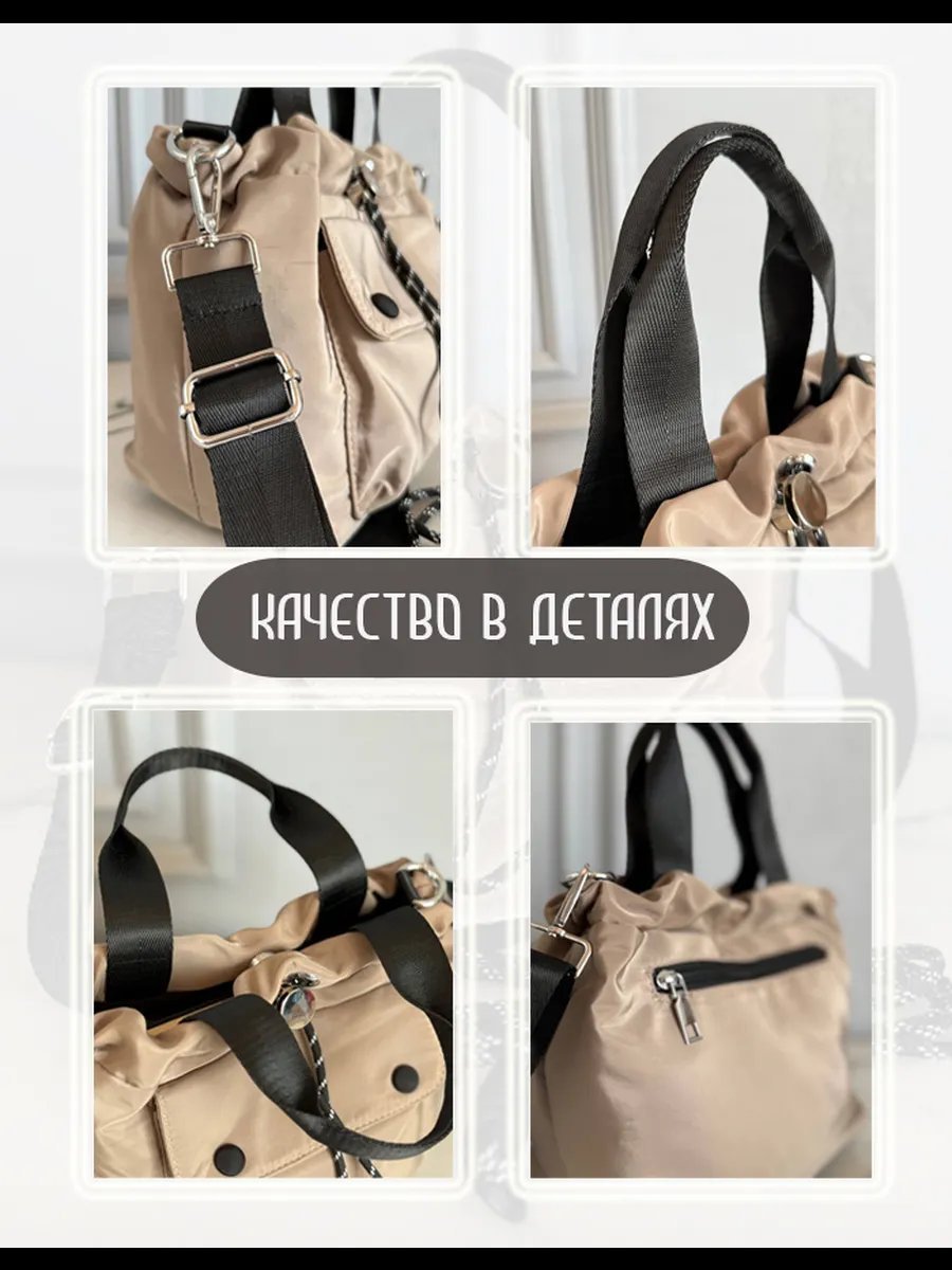 Мини-сумка RealGift нейлон бежевый купить,NaN