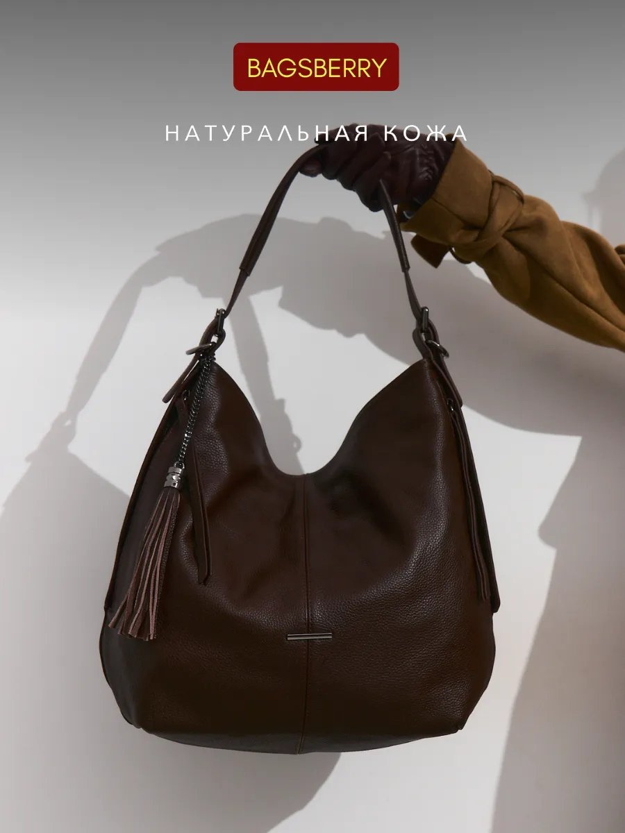 Сумка шоппер Bagsberry натуральная кожа коричневый купить,NaN