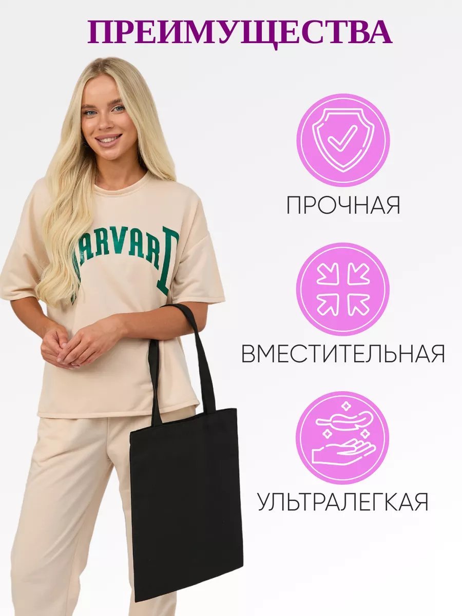 Сумка шоппер АЛИДИКА полиэстер черный купить,NaN