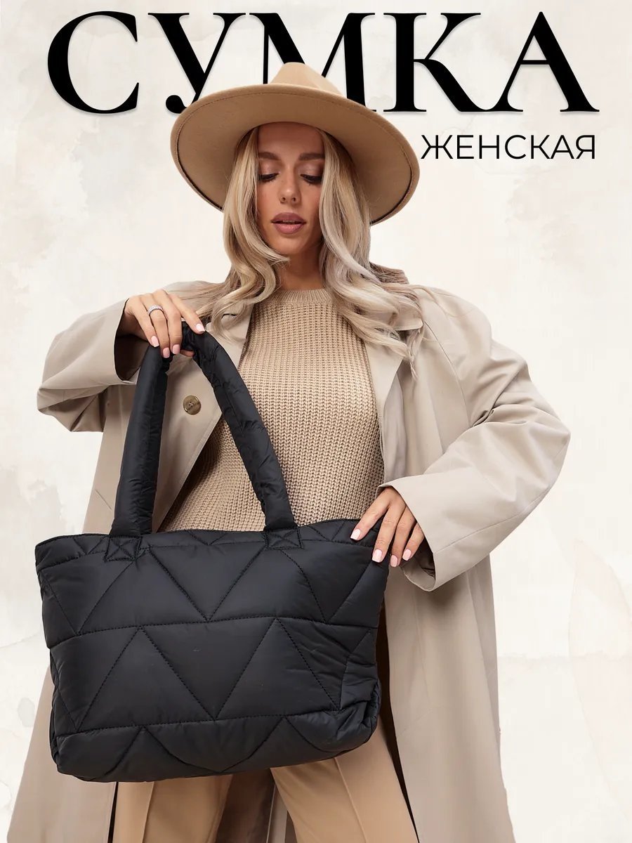 Сумка шоппер LA TIMOO полиэстер черный купить,NaN