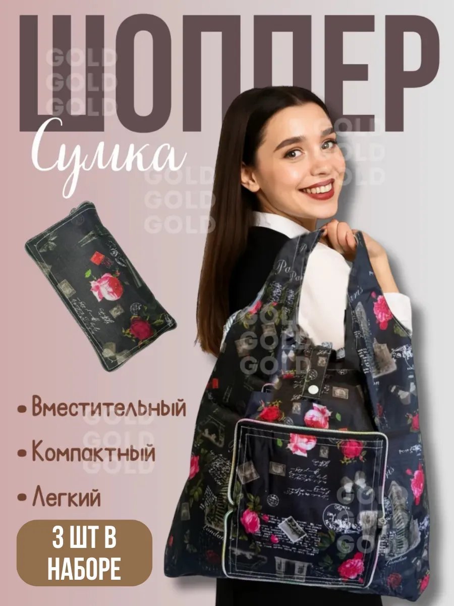 Сумка шоппер экокожа розовый купить,NaN