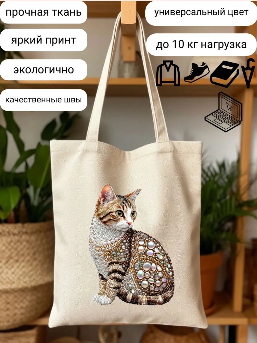 Сумка шоппер ShuAr полиэстер бежевый купить,NaN