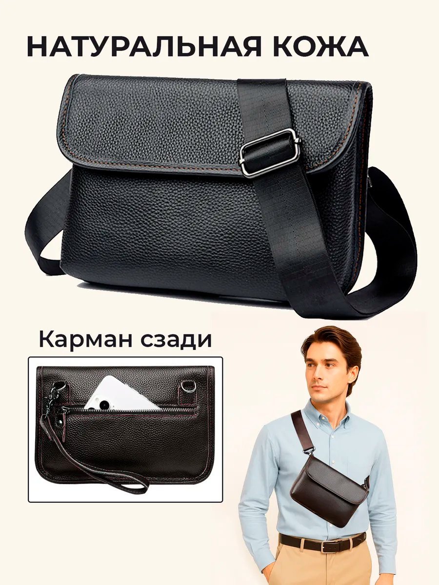 Сумка кросс-боди WAYSKO натуральная кожа черный купить,NaN