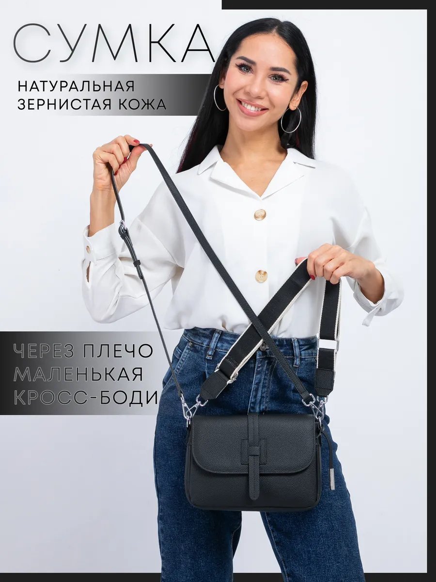 Сумка кросс-боди eGo favorite натуральная кожа черный купить,NaN