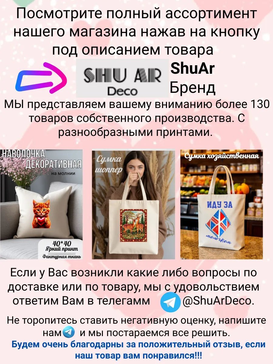Сумка шоппер ShuAr полиэстер бежевый купить,NaN