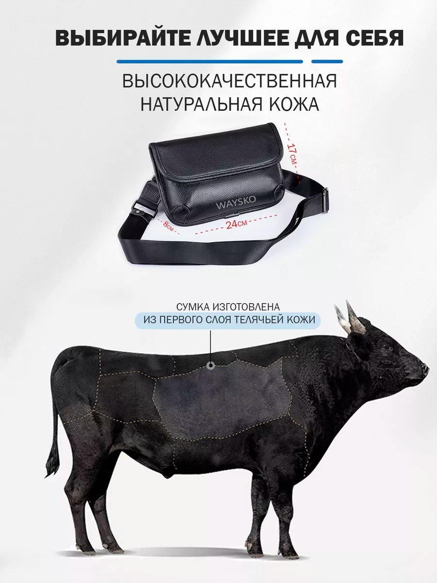 Сумка кросс-боди WAYSKO натуральная кожа черный купить,NaN