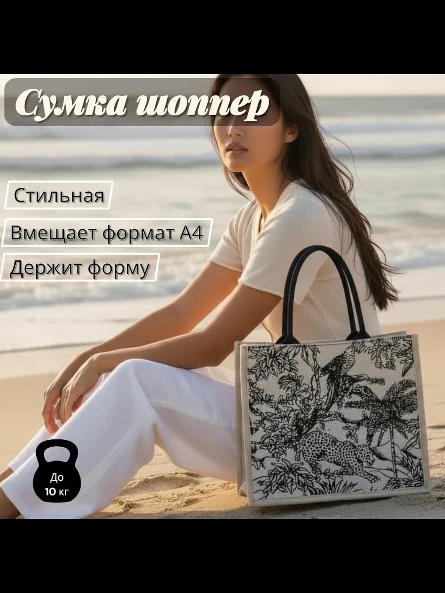 Сумка шоппер Prosperoso джут коричневый купить,NaN