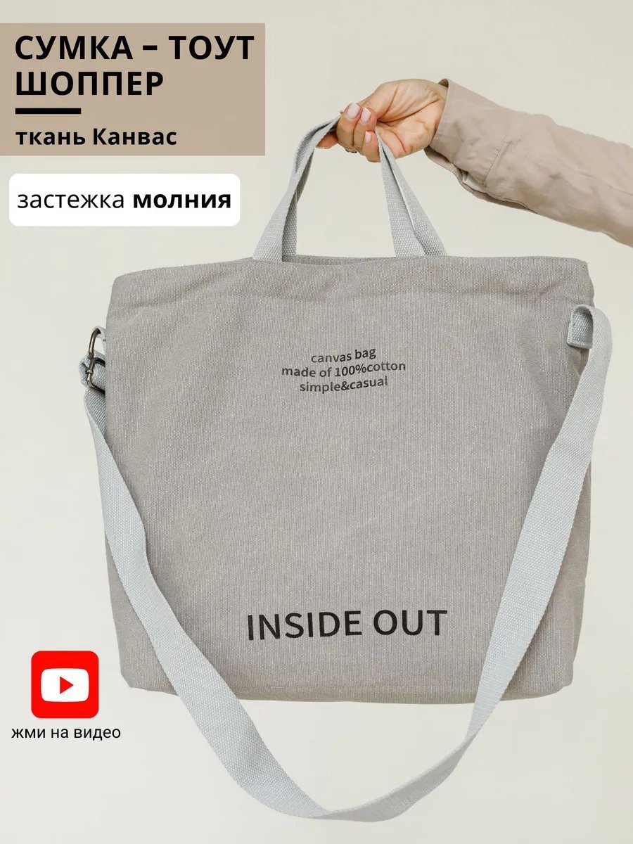 Сумка шоппер Solo Story хлопок серый купить,NaN