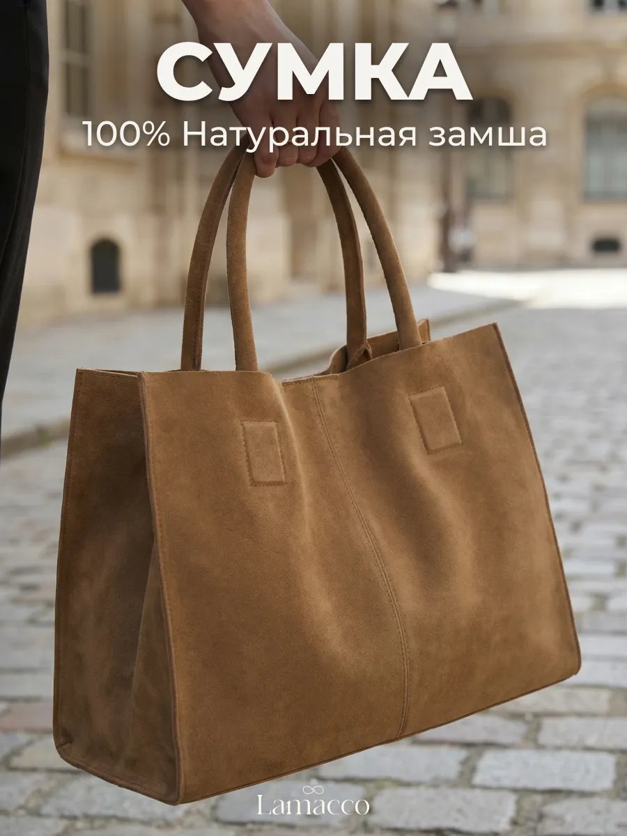 Сумка шоппер Lamacco натуральная кожа желтый купить,NaN