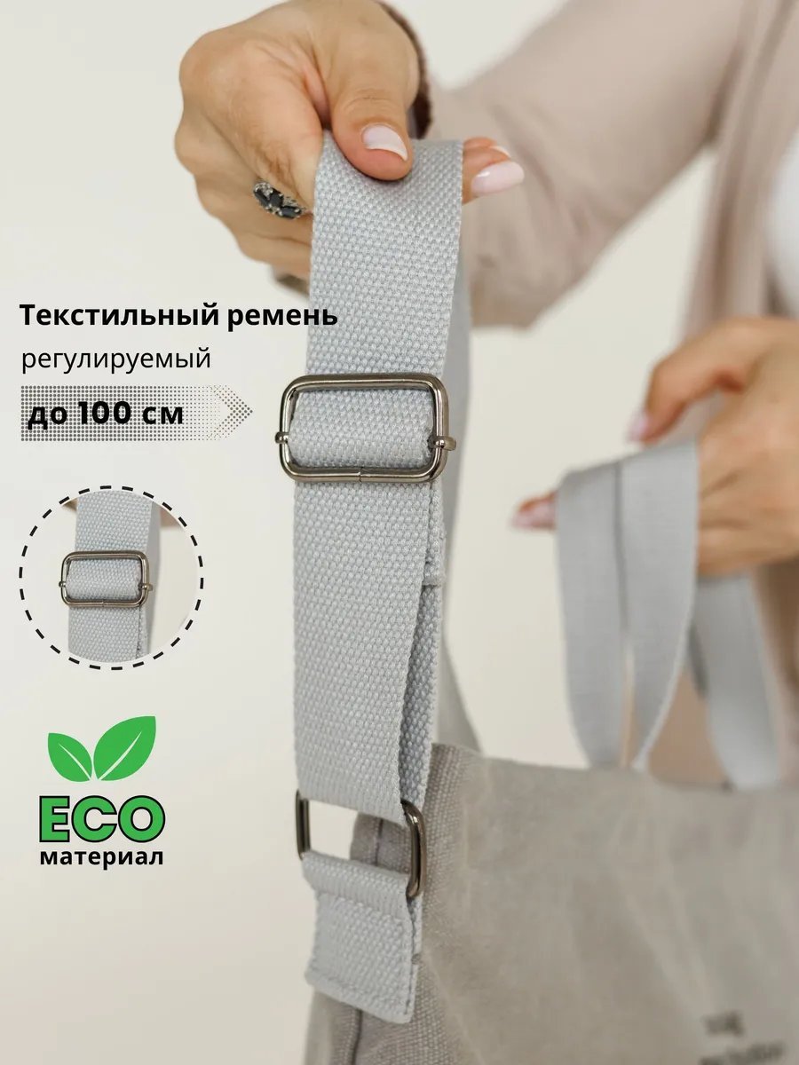 Сумка шоппер Solo Story хлопок серый купить,NaN