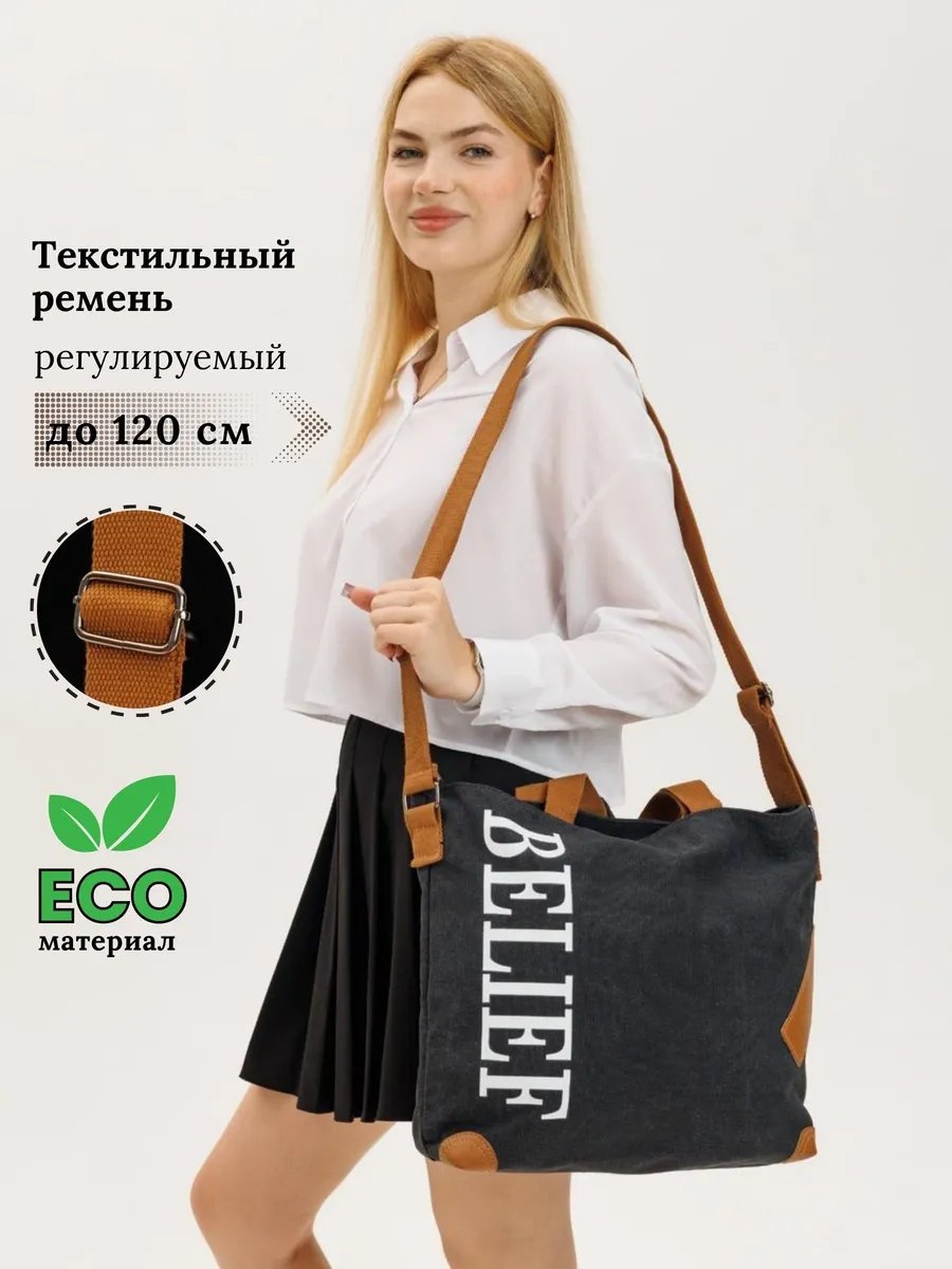 Сумка шоппер Solo Story канвас серый купить,NaN