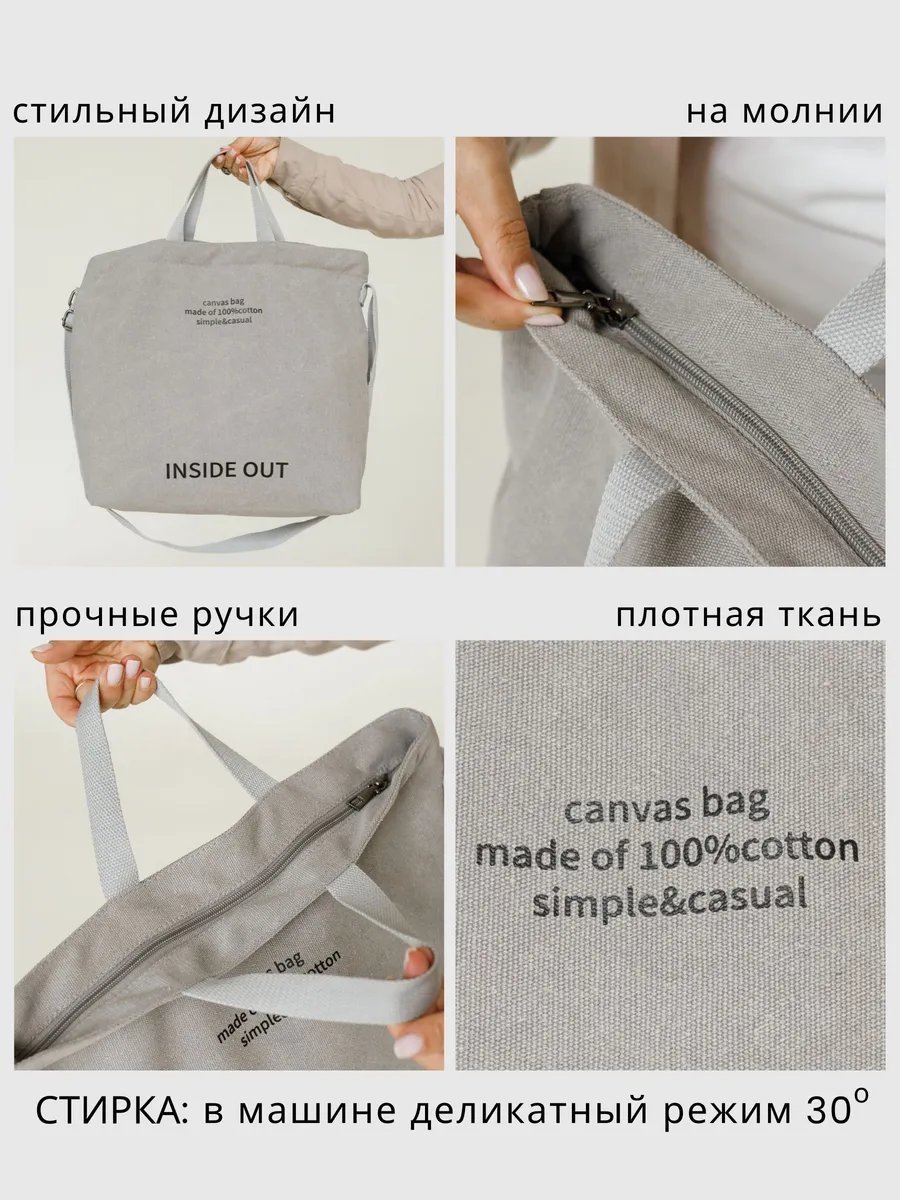 Сумка шоппер Solo Story хлопок серый купить,NaN