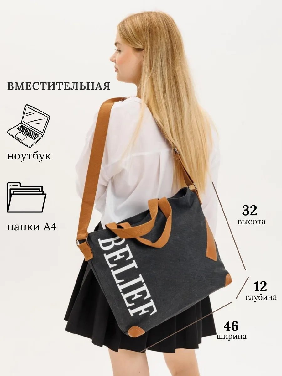 Сумка шоппер Solo Story канвас серый купить,NaN