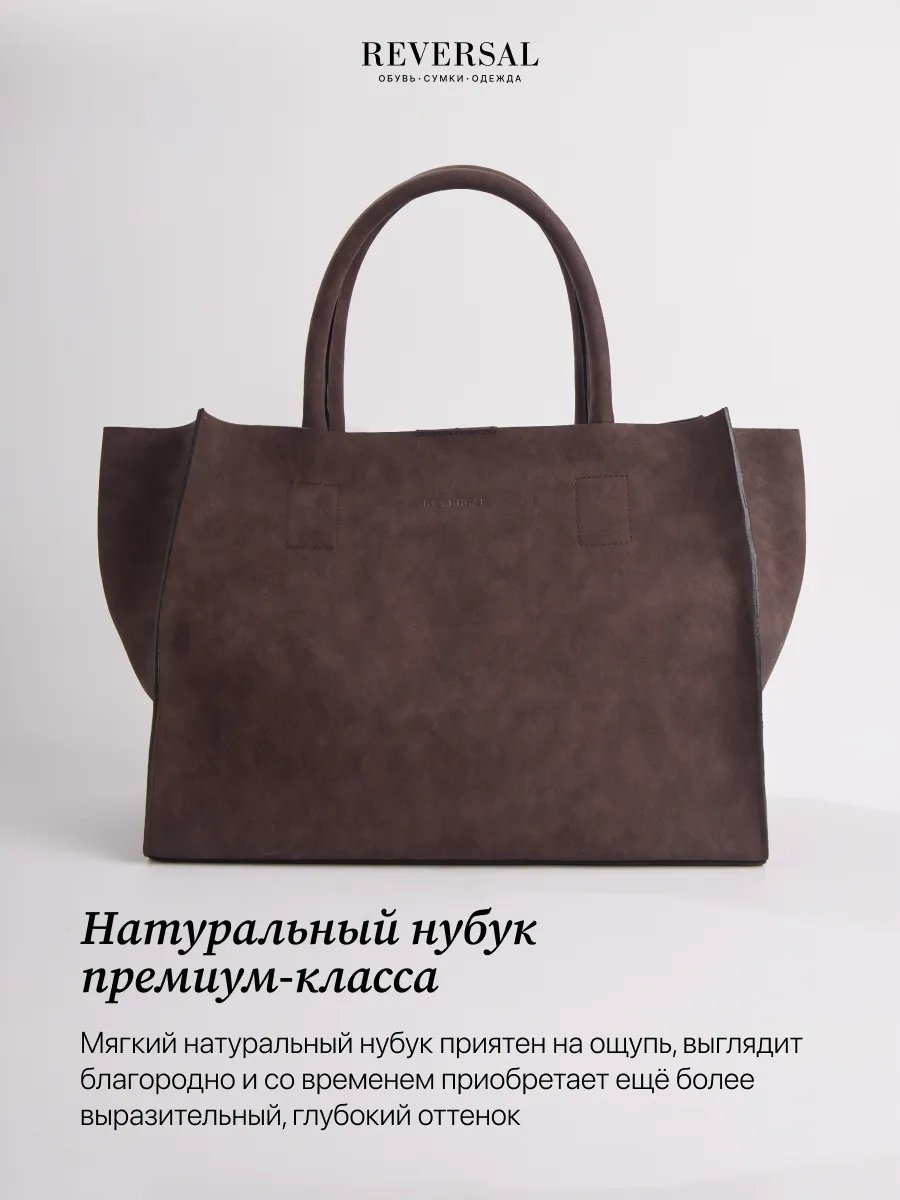 Сумка шоппер REVERSAL натуральная кожа коричневый купить,NaN