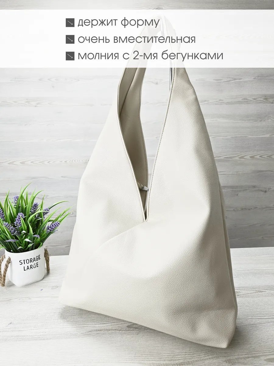 Сумка шоппер экокожа белый купить,NaN