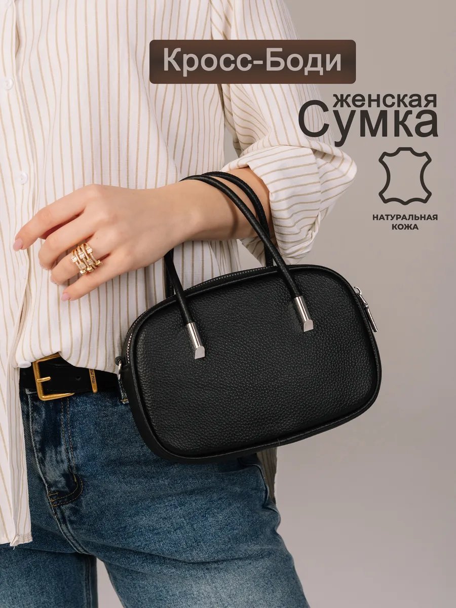 Сумка кросс-боди TUA accessories натуральная кожа черный купить,NaN