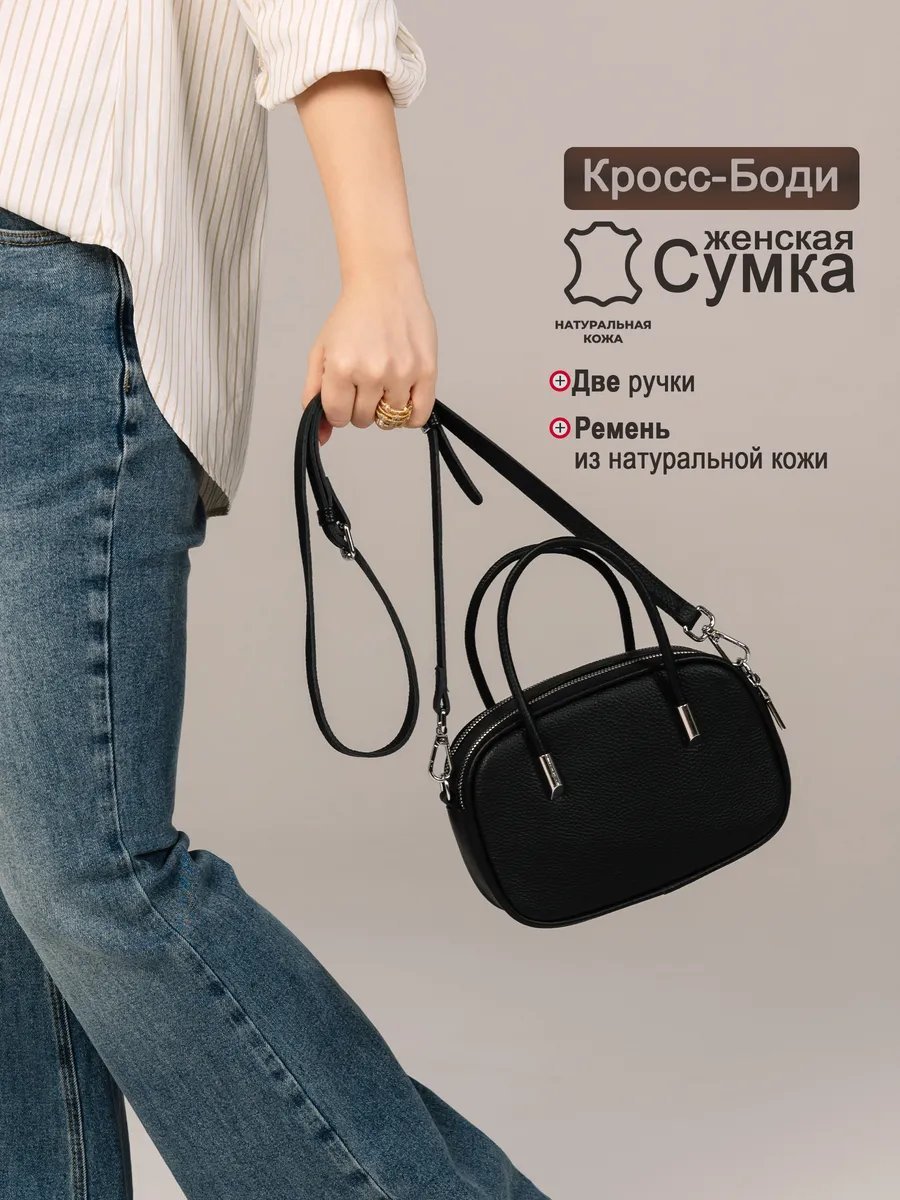 Сумка кросс-боди TUA accessories натуральная кожа черный купить,NaN
