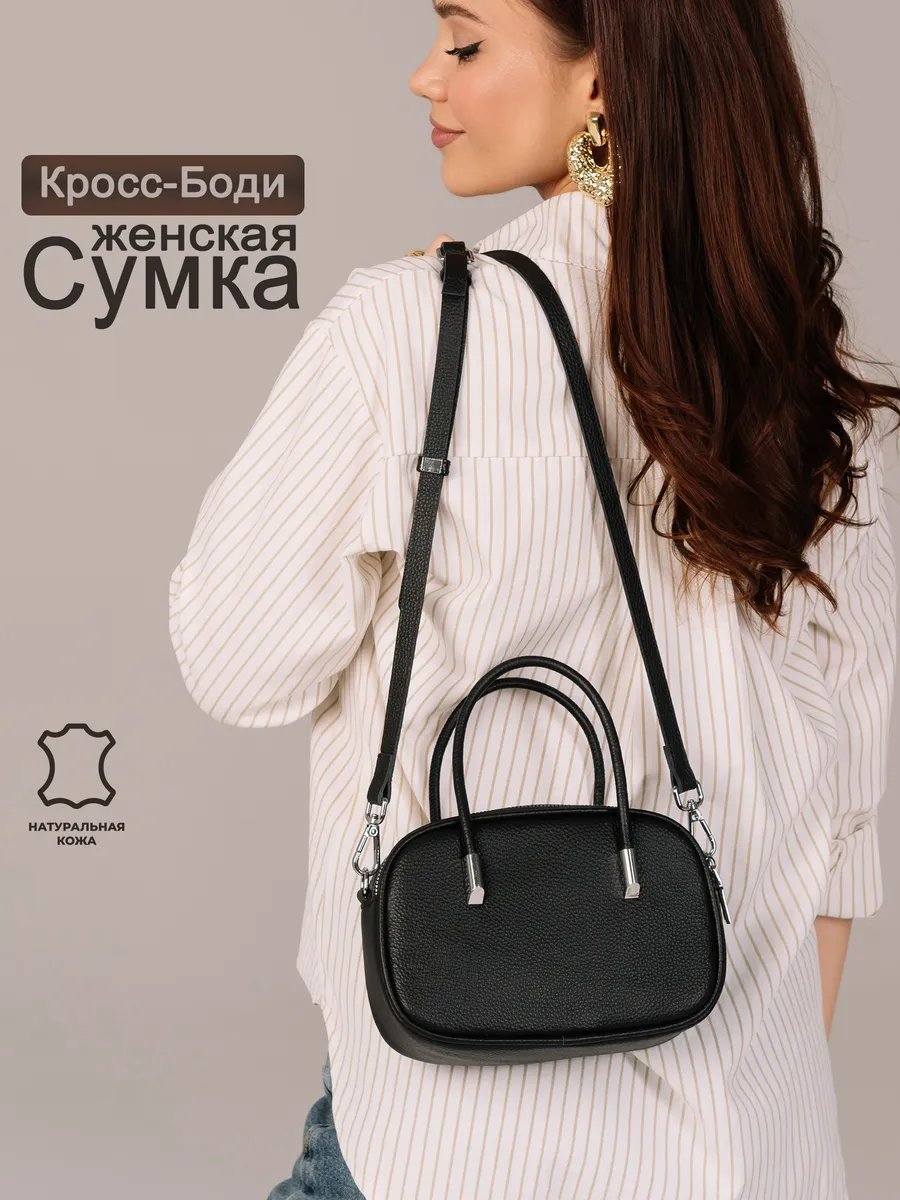 Сумка кросс-боди TUA accessories натуральная кожа черный купить,NaN