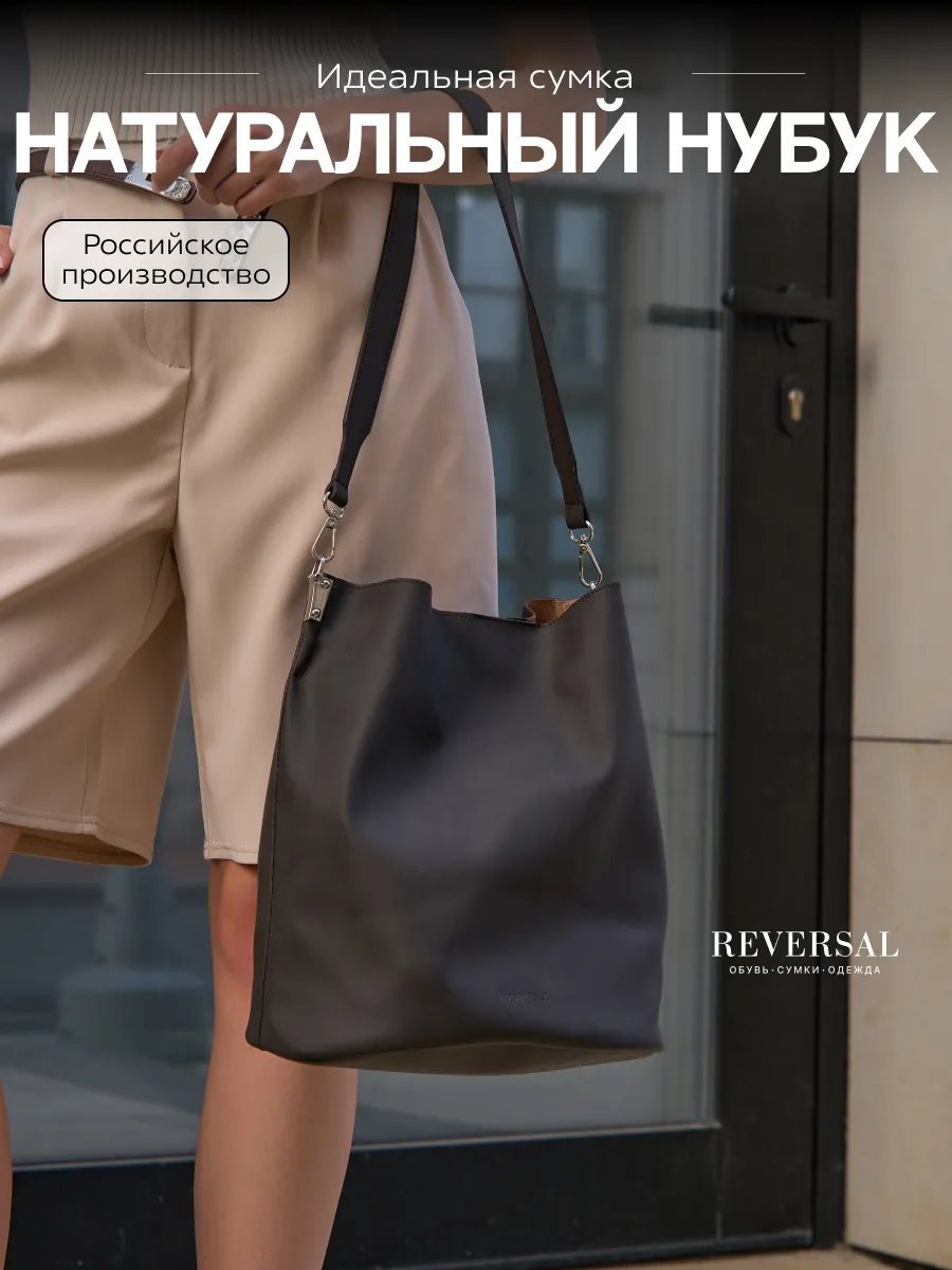 Мини-сумка REVERSAL экокожа коричневый купить,NaN