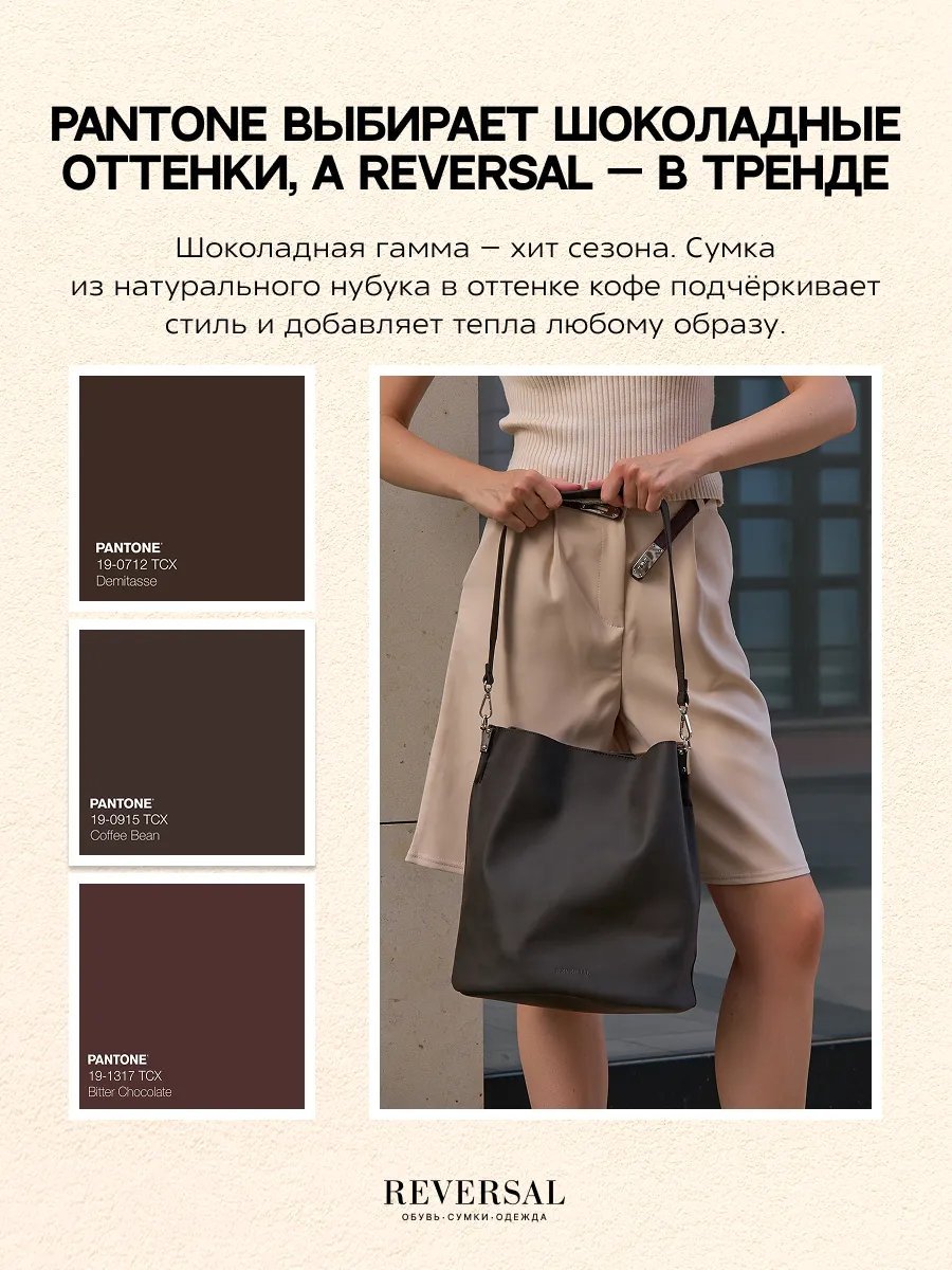 Мини-сумка REVERSAL экокожа коричневый купить,NaN