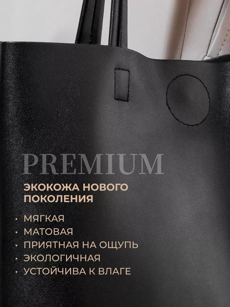 Сумка шоппер TOPSTARS RLDR экокожа черный купить,NaN
