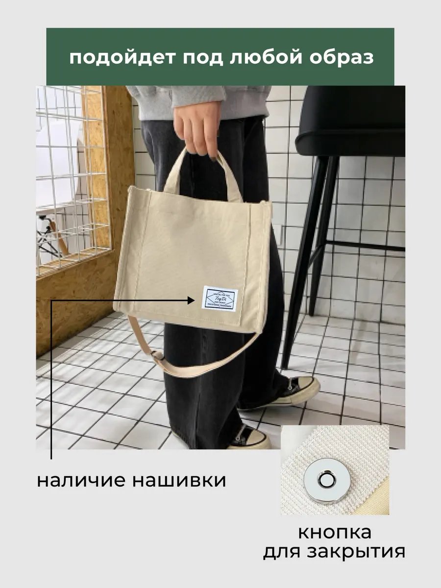 Сумка шоппер TogDi вельвет бежевый купить,NaN