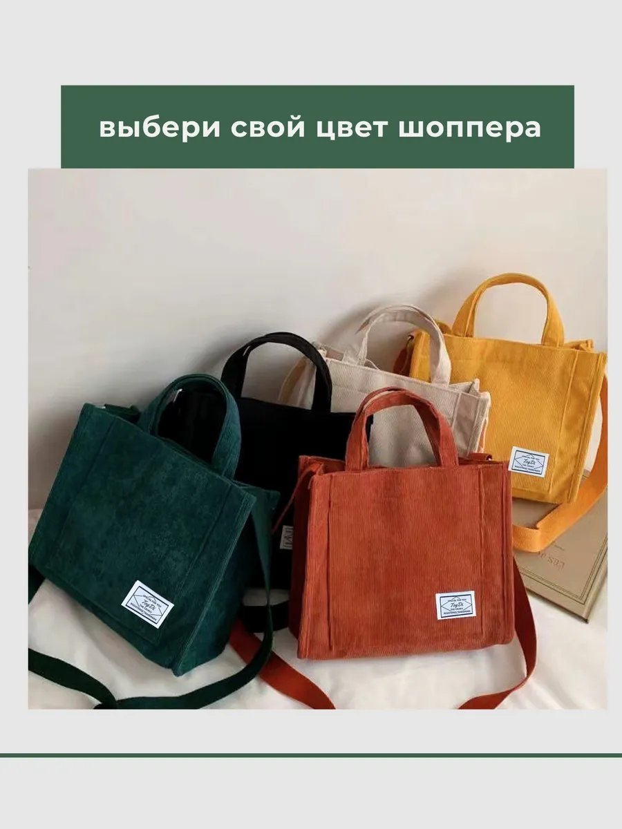 Сумка шоппер TogDi вельвет зеленый купить,NaN