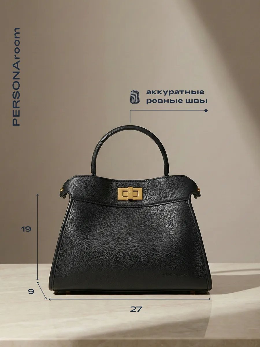Сумка кросс-боди Personaroom экокожа черный купить,NaN