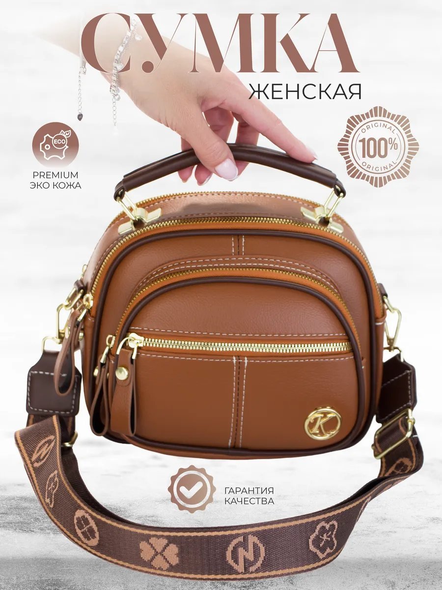 Сумка кросс-боди Simple Wallets экокожа коричневый купить,NaN