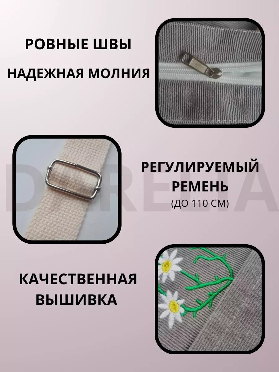 Сумка шоппер Darelia вельвет серый купить,NaN