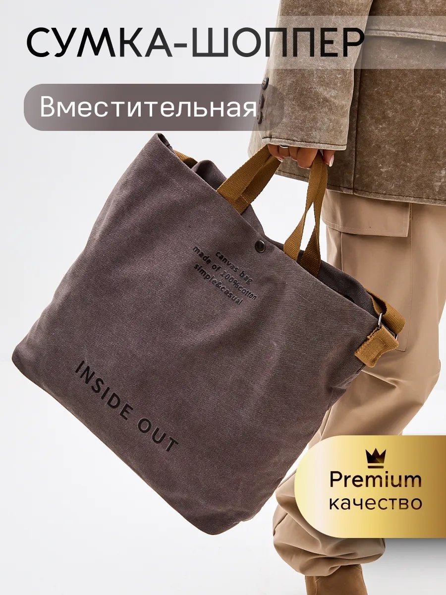 Сумка шоппер AVGUST ACCESSORIES хлопок серый купить,NaN