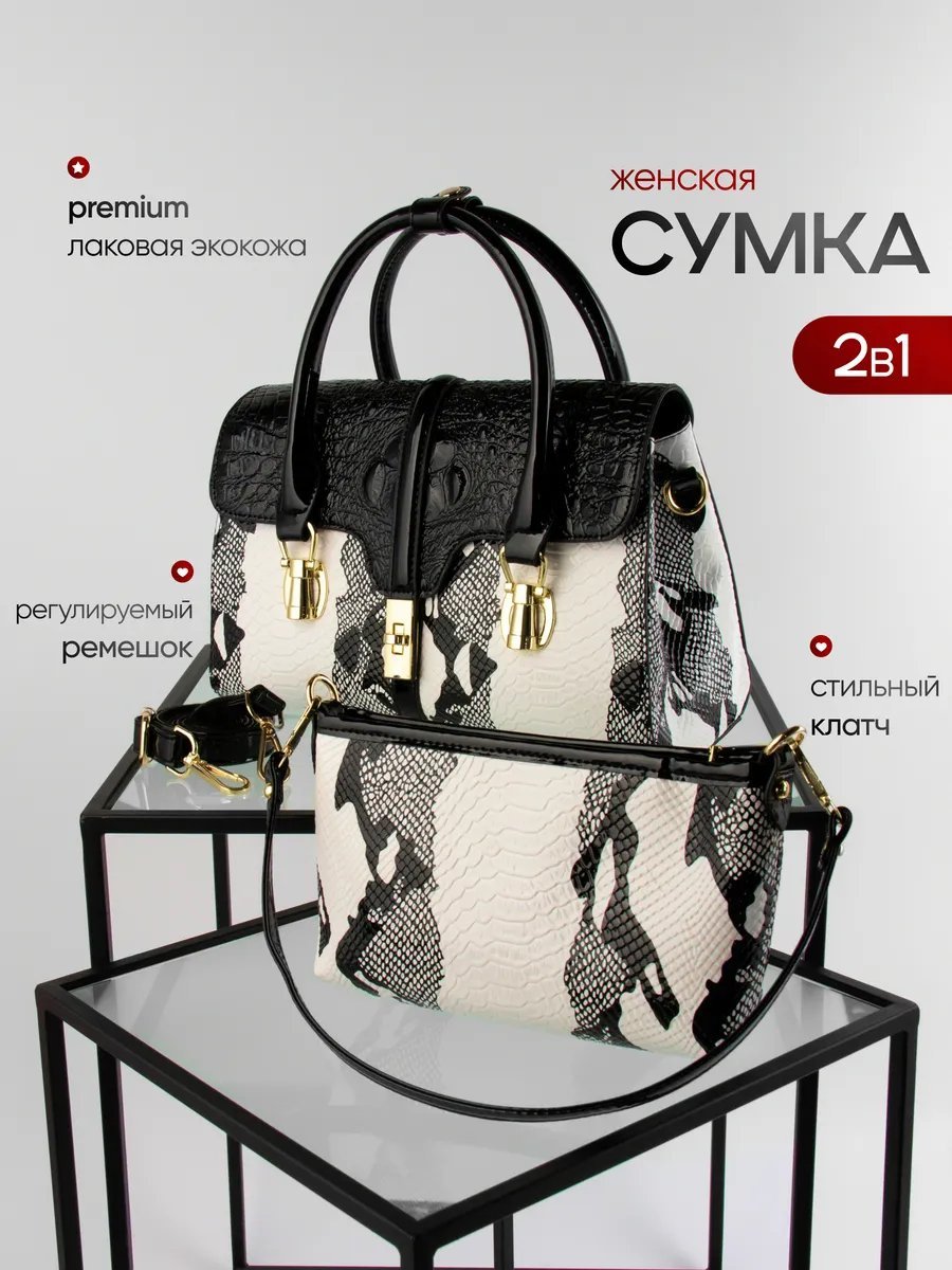 Клатч H&Mr BAGS экокожа белый купить,NaN