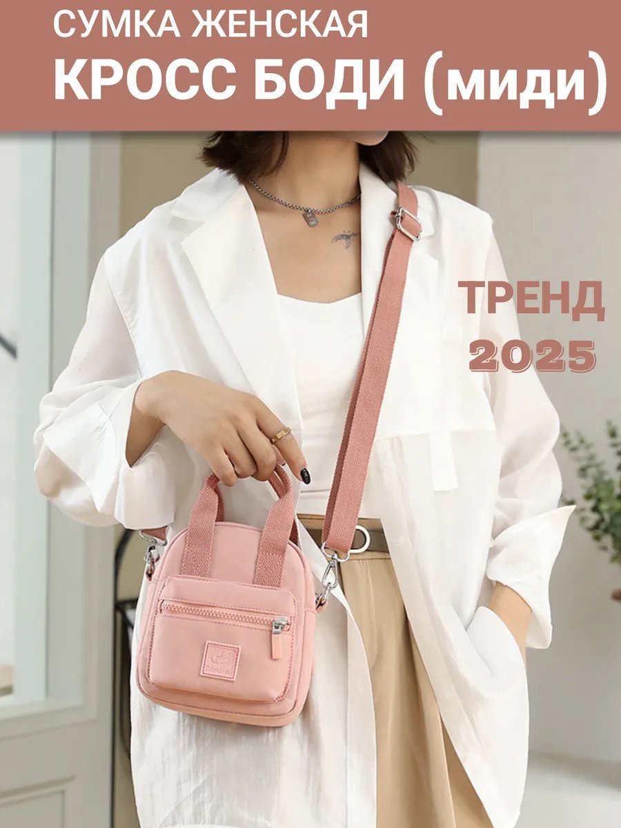 Мини-сумка C&C BAGS экокожа розовый купить,NaN