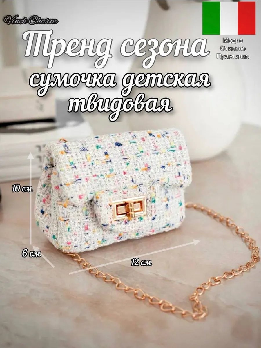Мини-сумка Vinch Charm экокожа белый купить,NaN
