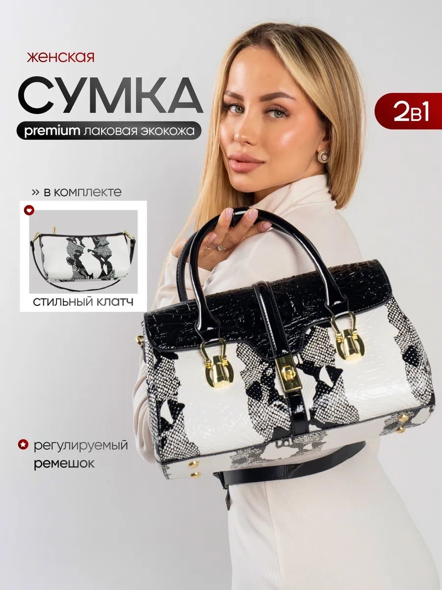 Клатч H&Mr BAGS экокожа белый купить,NaN